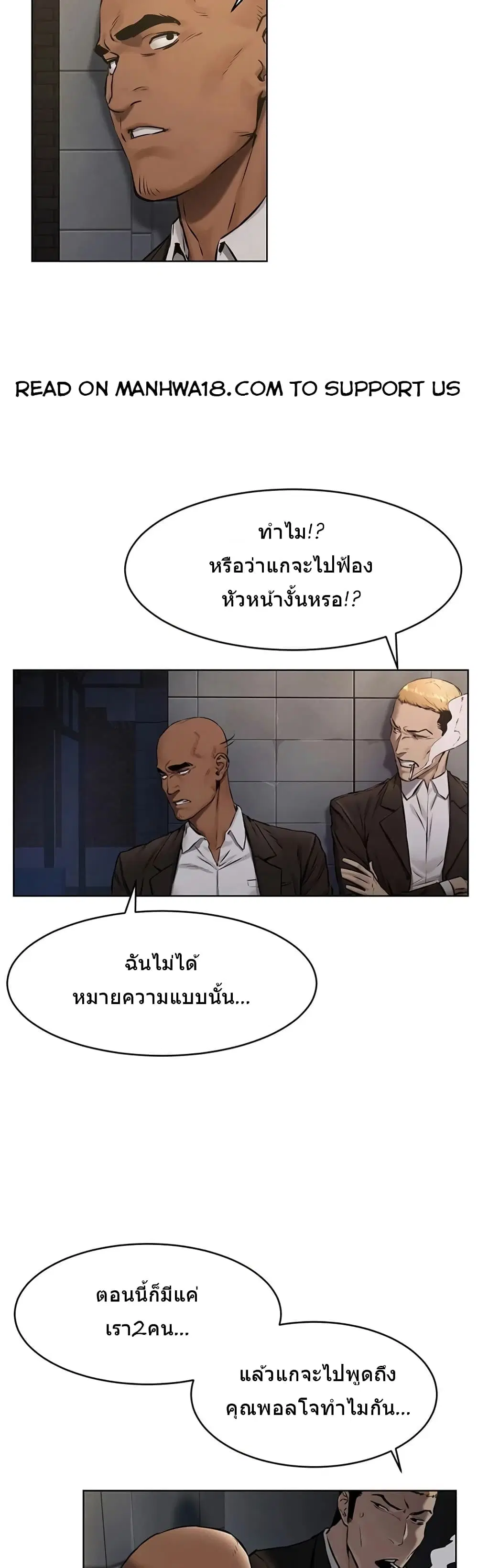 Silent War ตอนที่ 106 — page 24 of 30