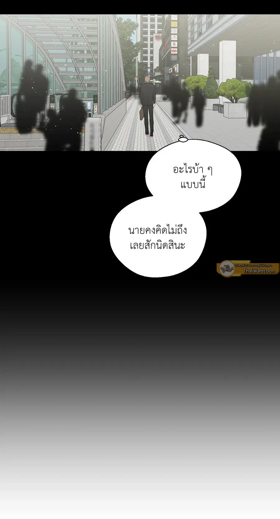 A Man of Virtue ตอนที่ 100 — page 28 of 63