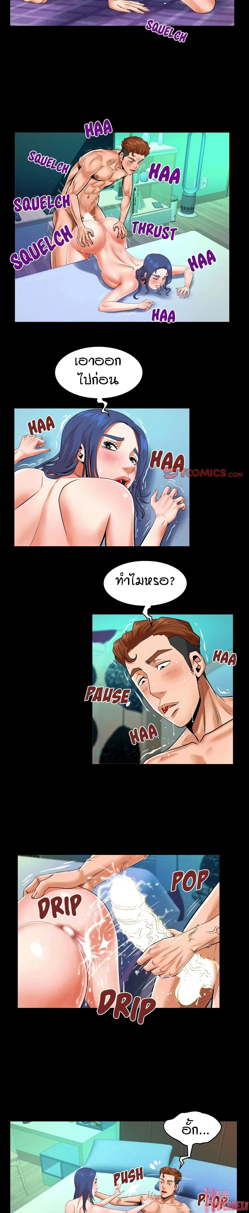 My Aunt ตอนที่ 103 — page 8 of 17