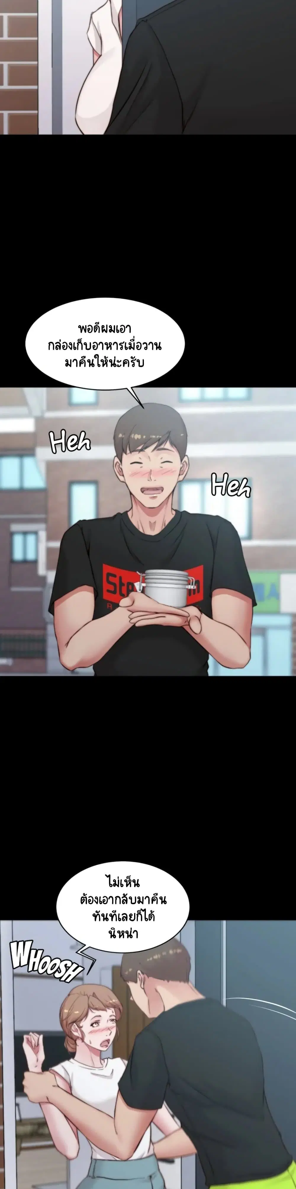 Panty Note ตอนที่ 54 — page 27 of 30