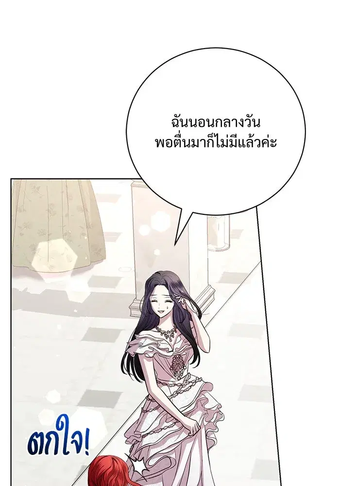 To My Husband’s Mistress ตอนที่ 20 — page 71 of 113