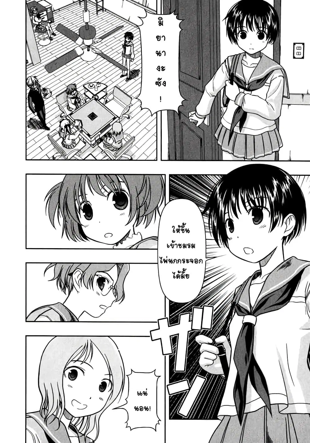 Saki ตอนที่ 0.3 — page 30 of 34