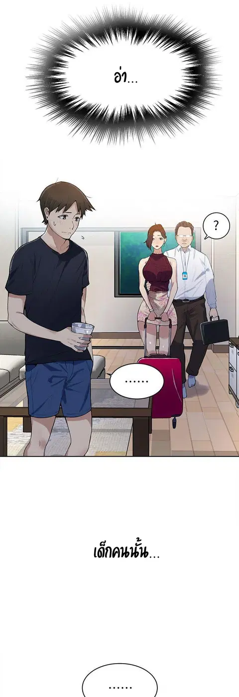 Secret Class ตอนที่ 7 — page 42 of 58