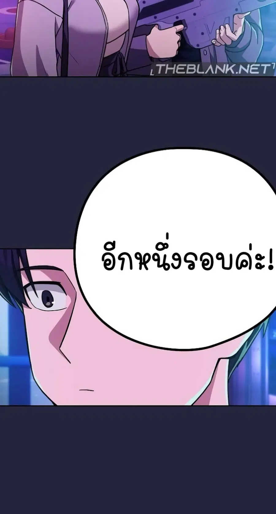 After Work Love Affairs ตอนที่ 28 — page 24 of 64