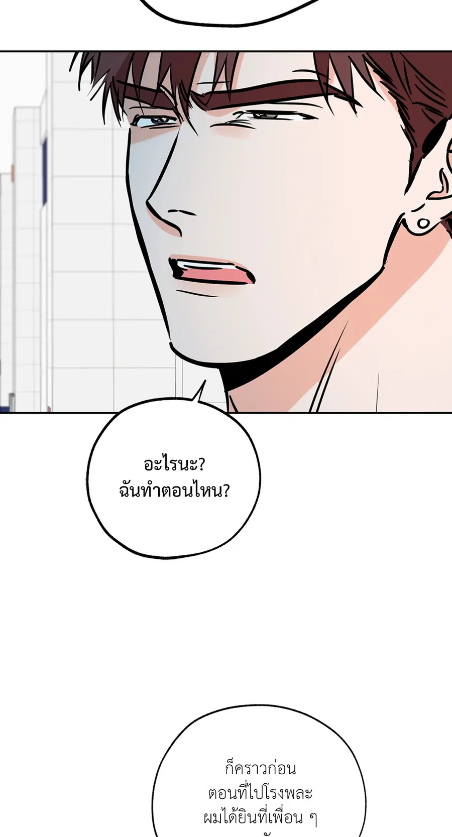 Lucky Paradise ตอนที่ 66 — page 42 of 70