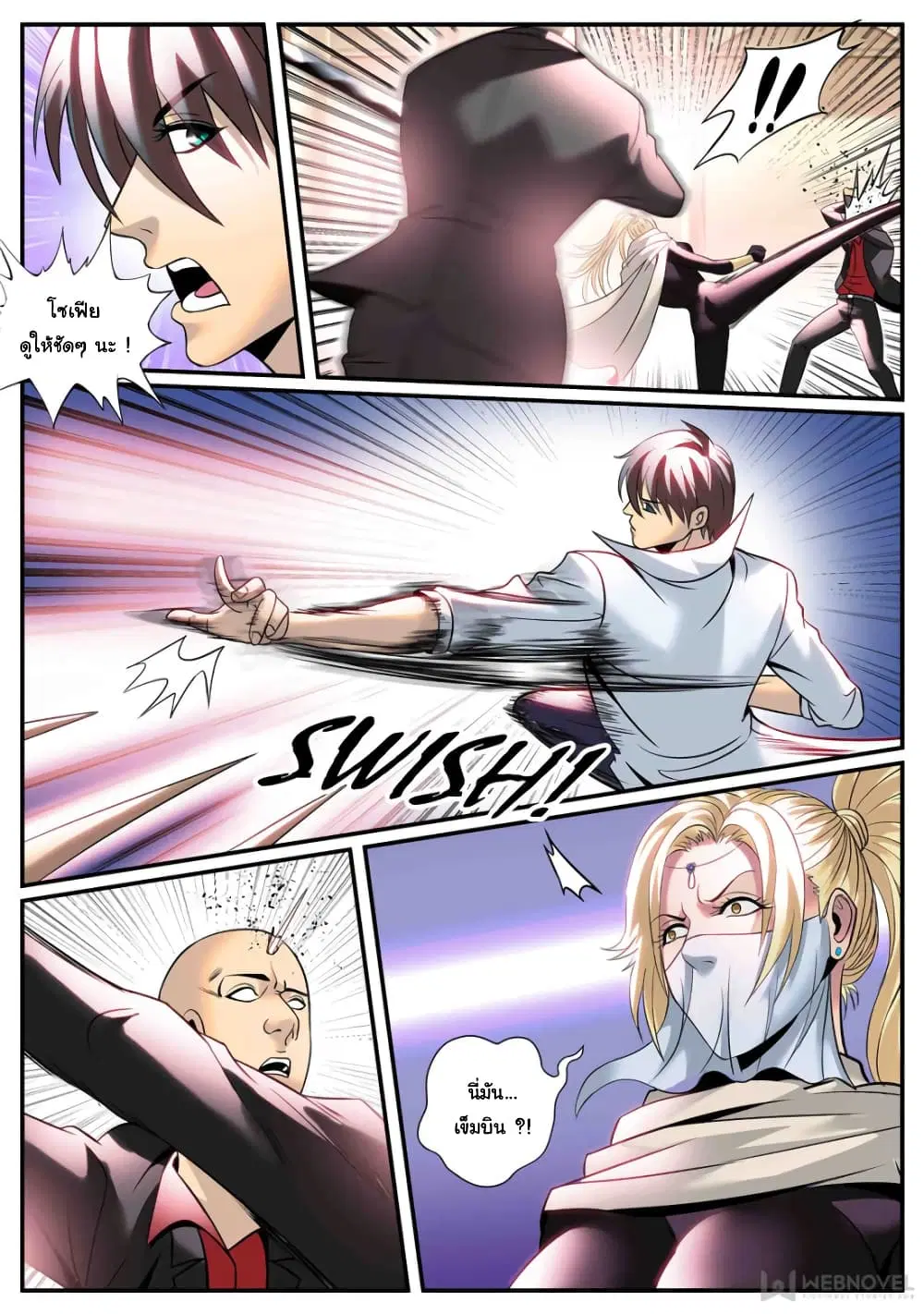 The Superb Captain in the City ตอนที่ 181 — page 4 of 15