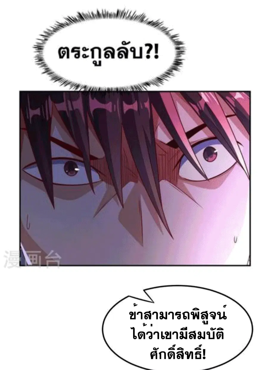 Wu Ni ตอนที่ 221 — page 26 of 36
