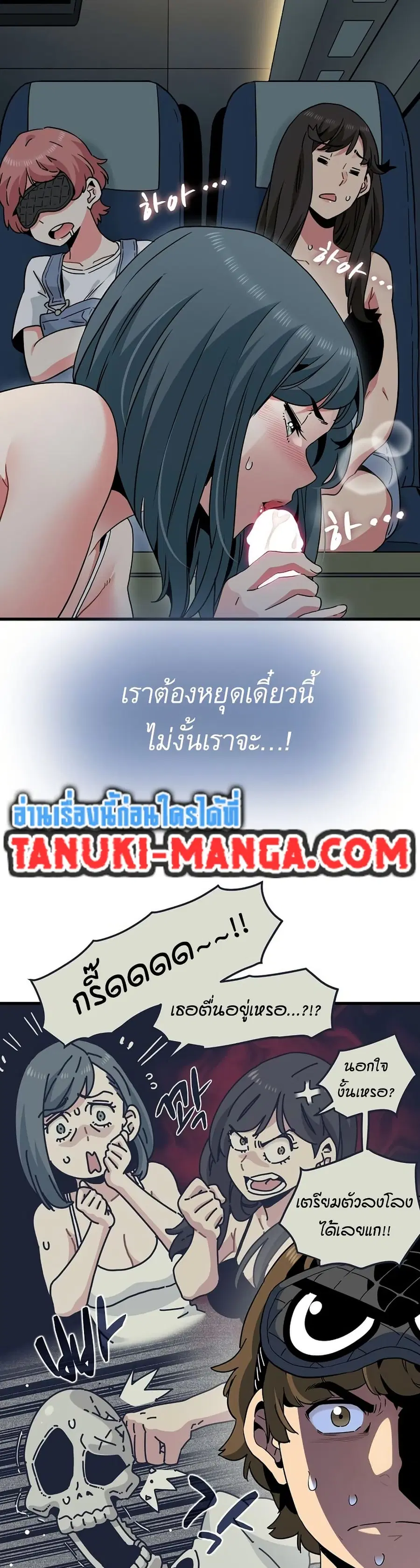 The Turning Point ตอนที่ 42 — page 11 of 50