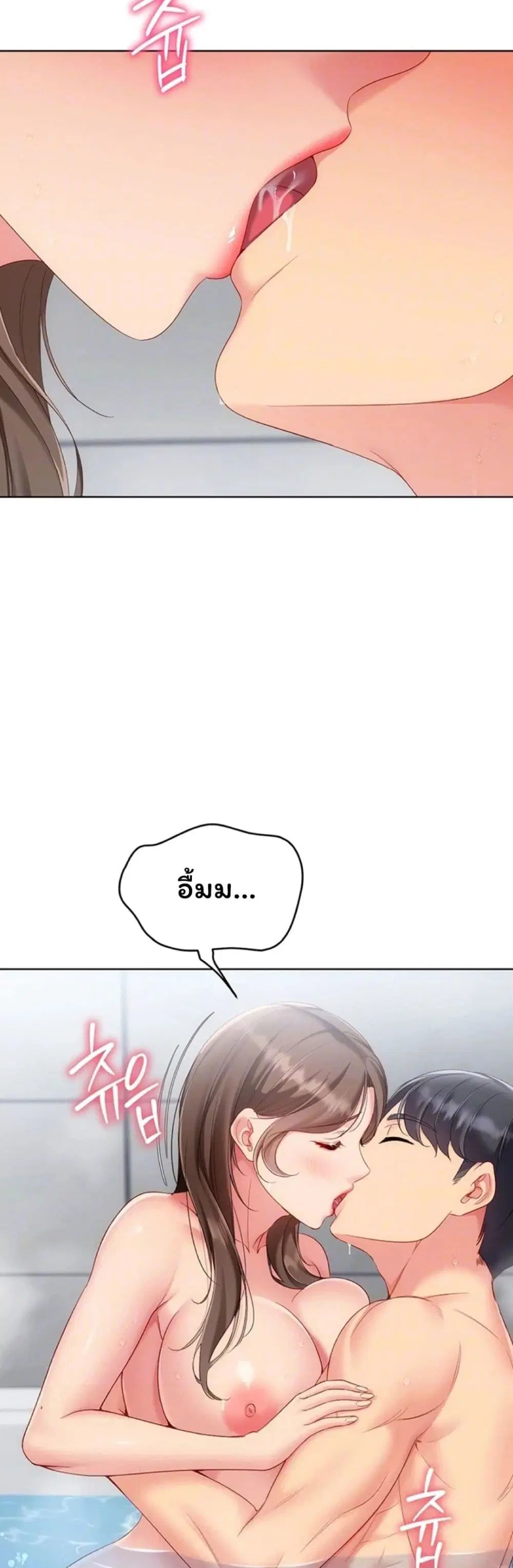 Set Up ตอนที่ 113 — page 8 of 51
