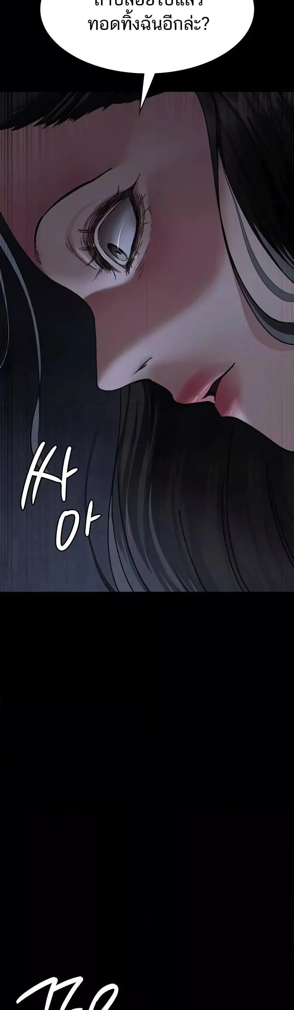 Night Hospital ตอนที่ 122 — page 52 of 60