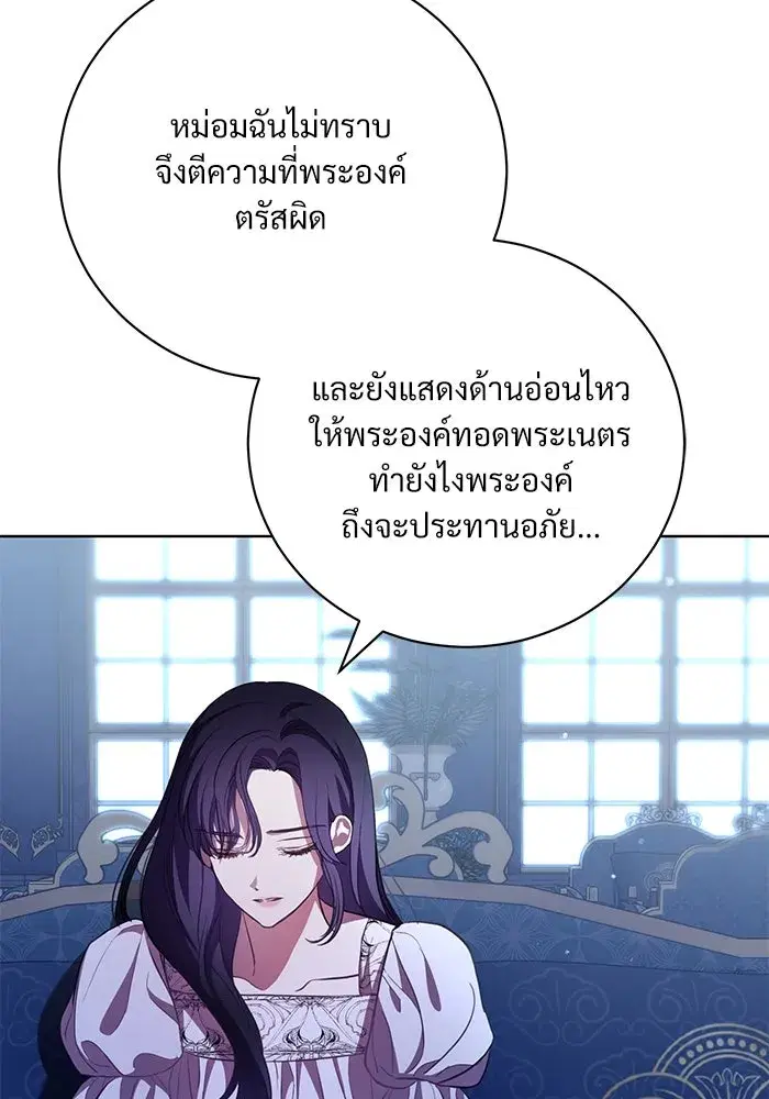 To My Husband’s Mistress ตอนที่ 8 — page 47 of 108