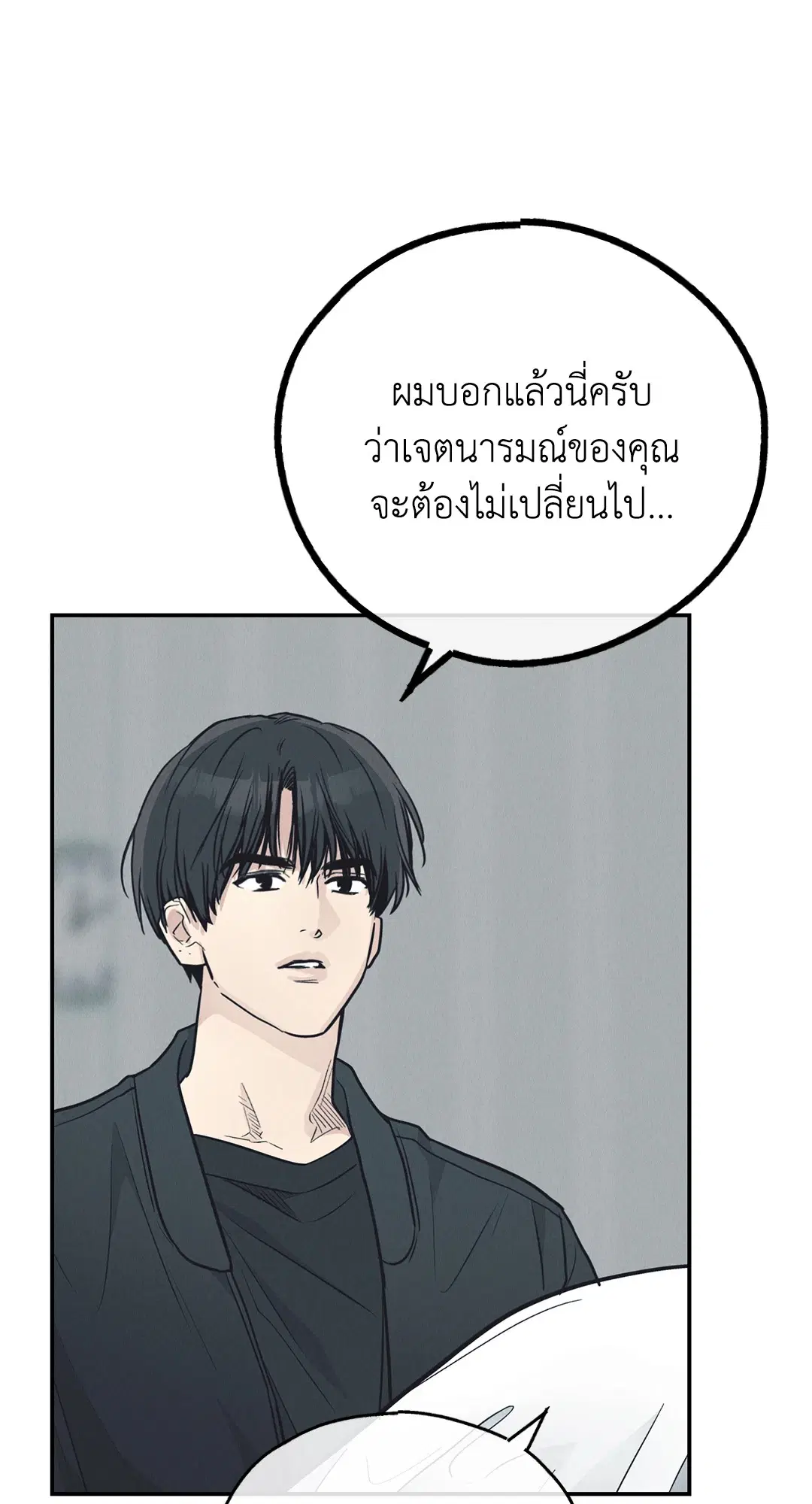PAYBACK ตอนที่ 67 — page 45 of 105