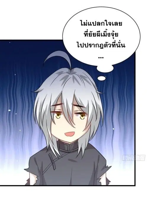 Immortal Swordsman in the Reverse World ตอนที่ 126 — page 35 of 45