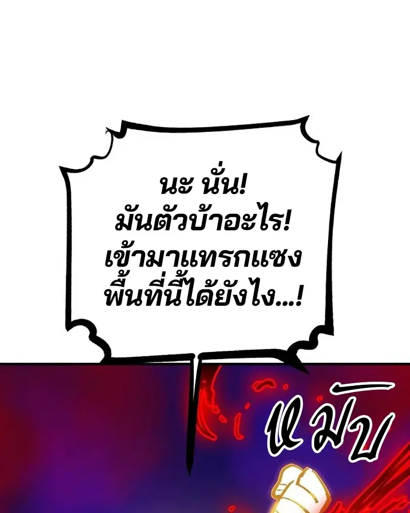 The Player ตอนที่ 163 — page 92 of 192