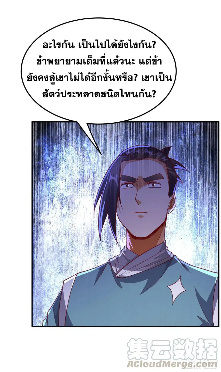 Wu Ni ตอนที่ 139 — page 21 of 36