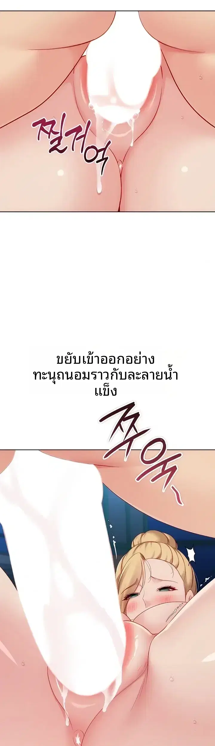 Set It! ตอนที่ 118 — page 8 of 46
