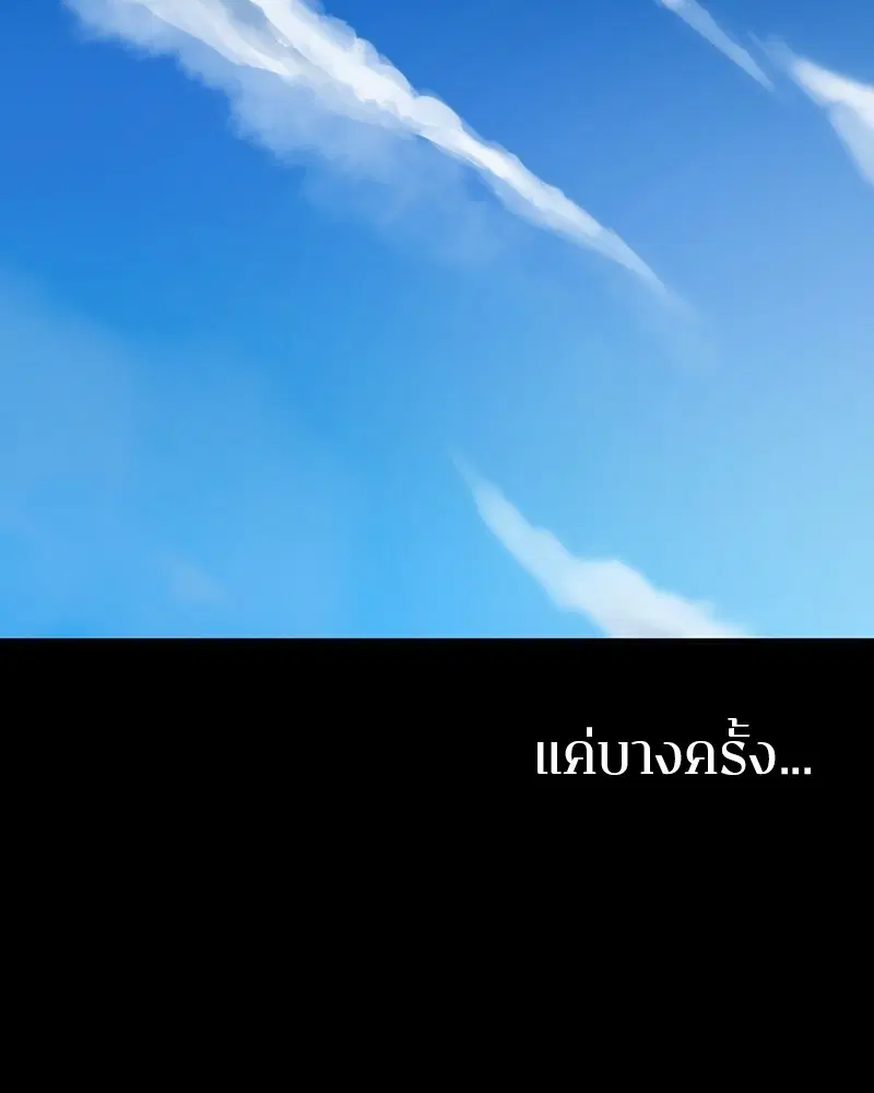 The Player ตอนที่ 148 — page 107 of 178