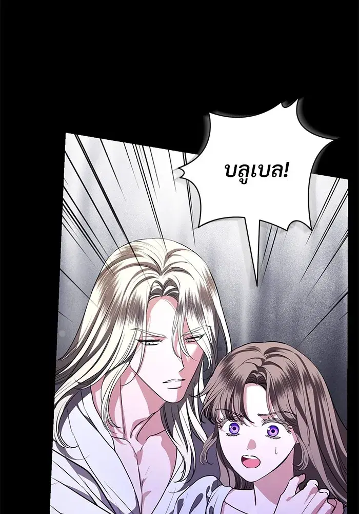 To My Husband’s Mistress ตอนที่ 47 — page 38 of 117