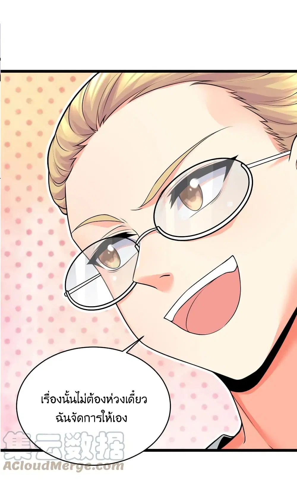 What Happended? Why I become to Girl? ตอนที่ 78 — page 58 of 70