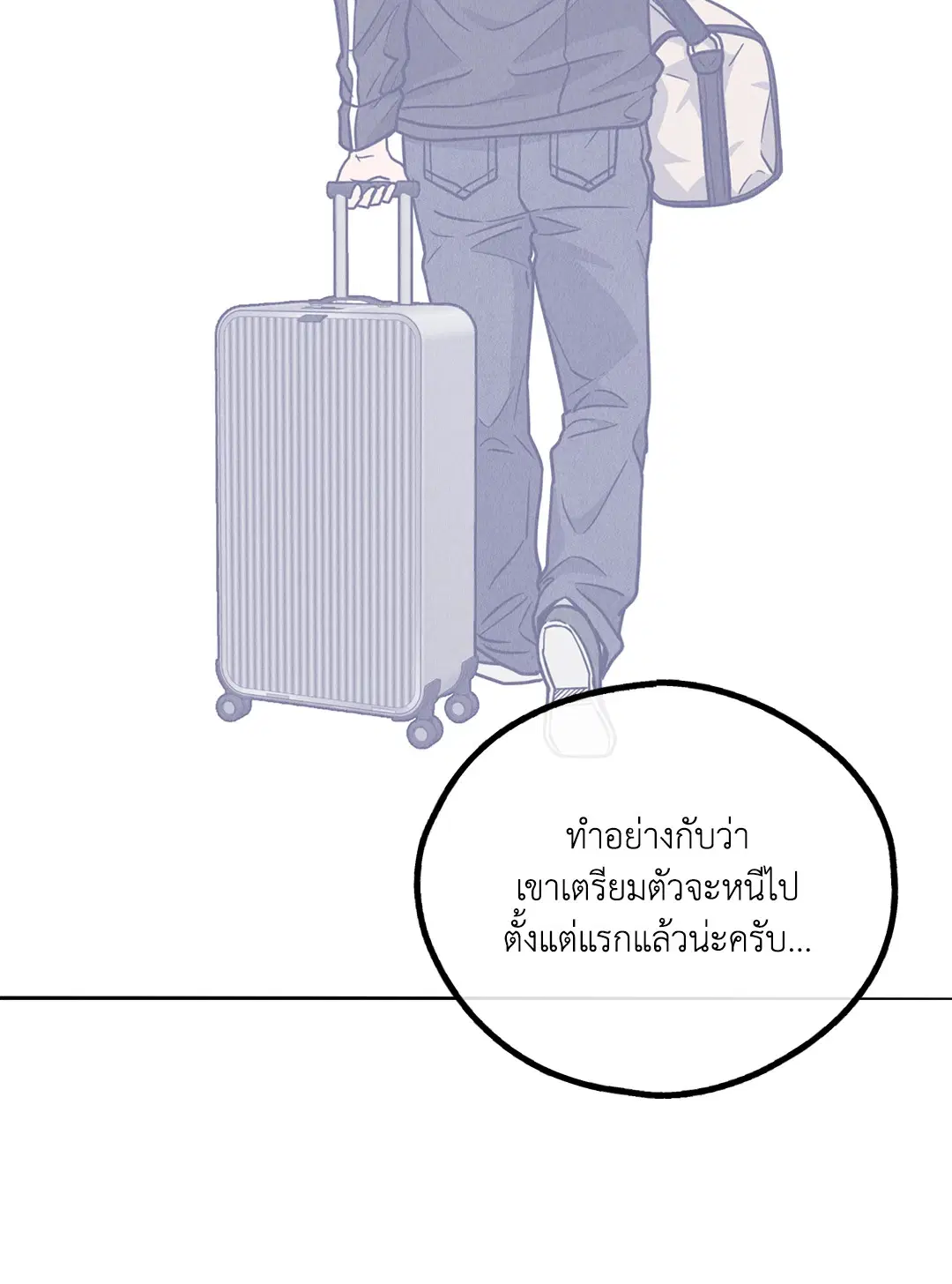 PAYBACK ตอนที่ 62 — page 17 of 102