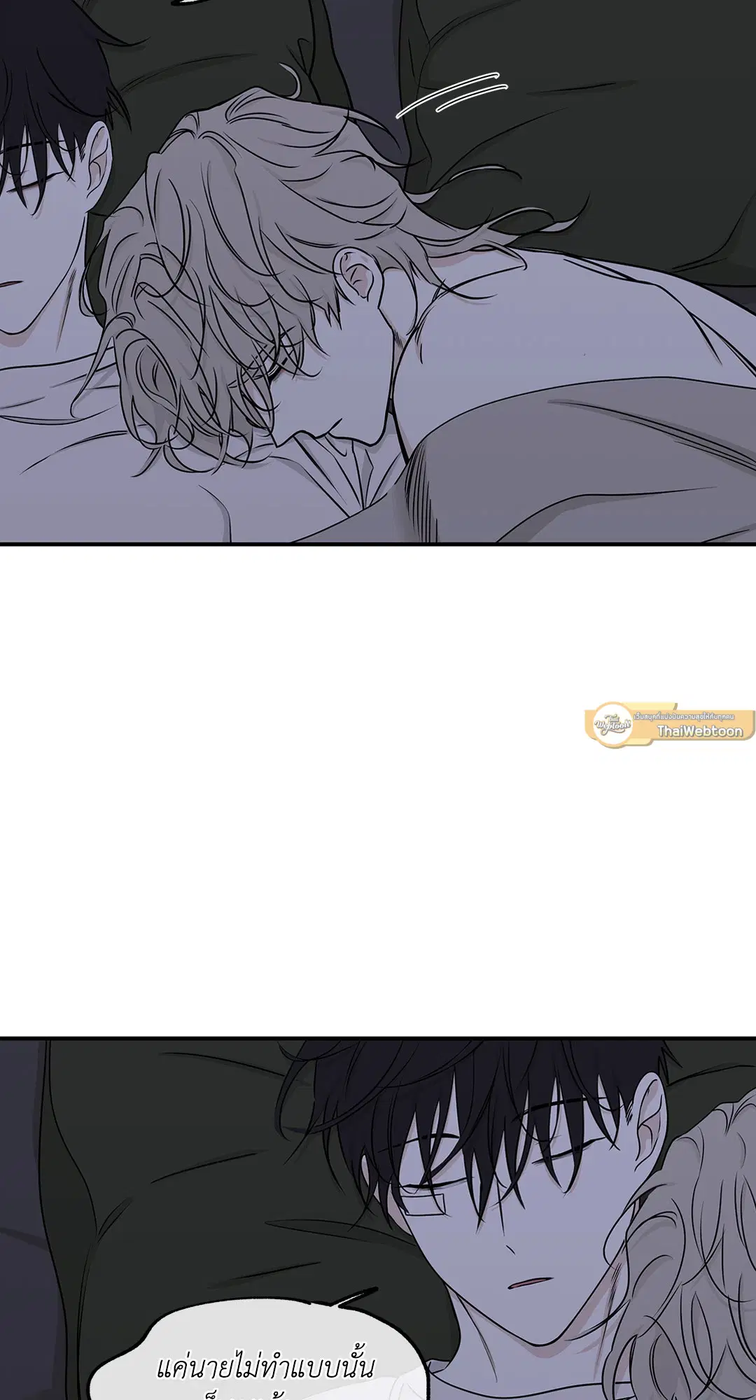 Low Tide in Twilight ตอนที่ 62 — page 121 of 143