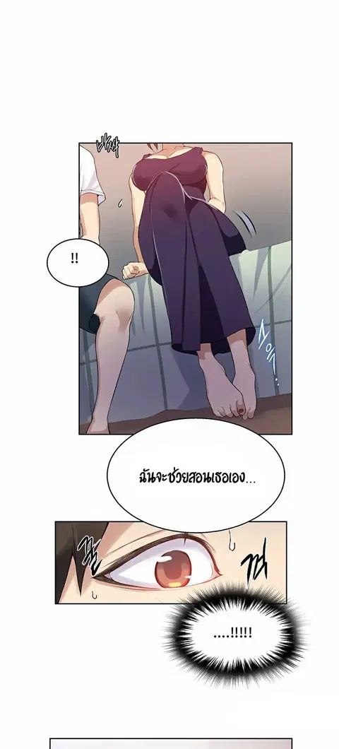 Secret Class ตอนที่ 2 — page 71 of 76