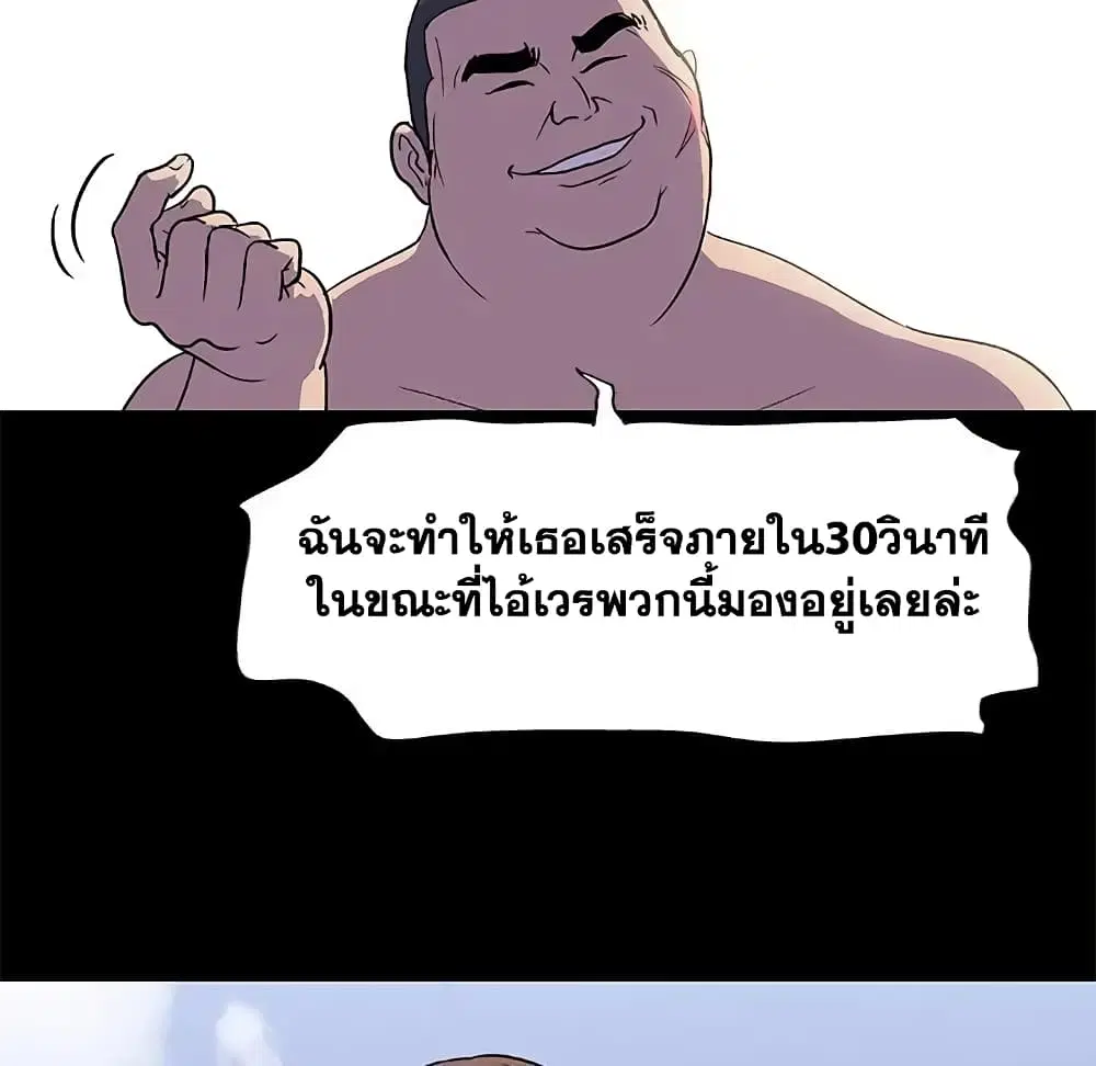 Project Utopia ตอนที่ 4 — page 50 of 67