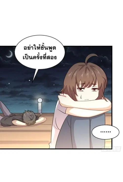 Immortal Swordsman in the Reverse World ตอนที่ 106 — page 14 of 47