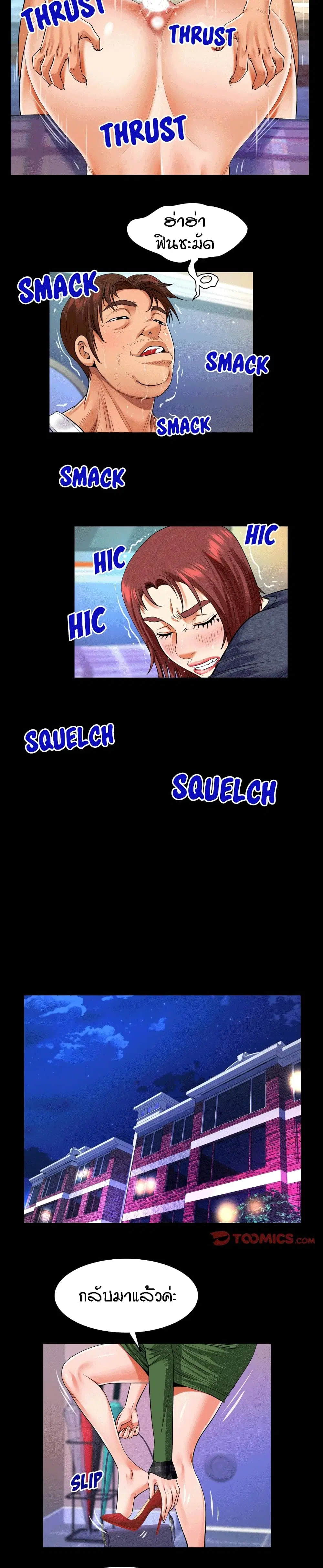 My Aunt ตอนที่ 107 — page 6 of 18