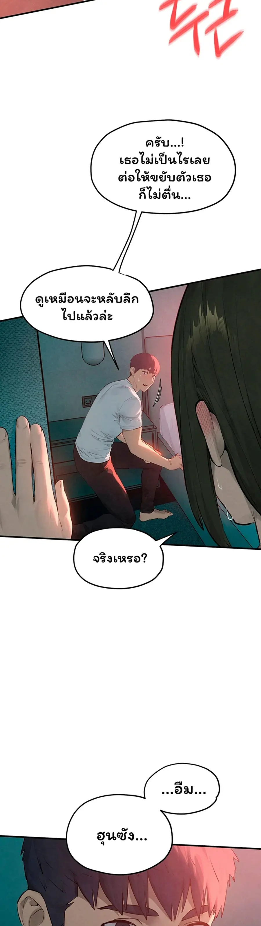 Moby Dick ตอนที่ 87 — page 26 of 40