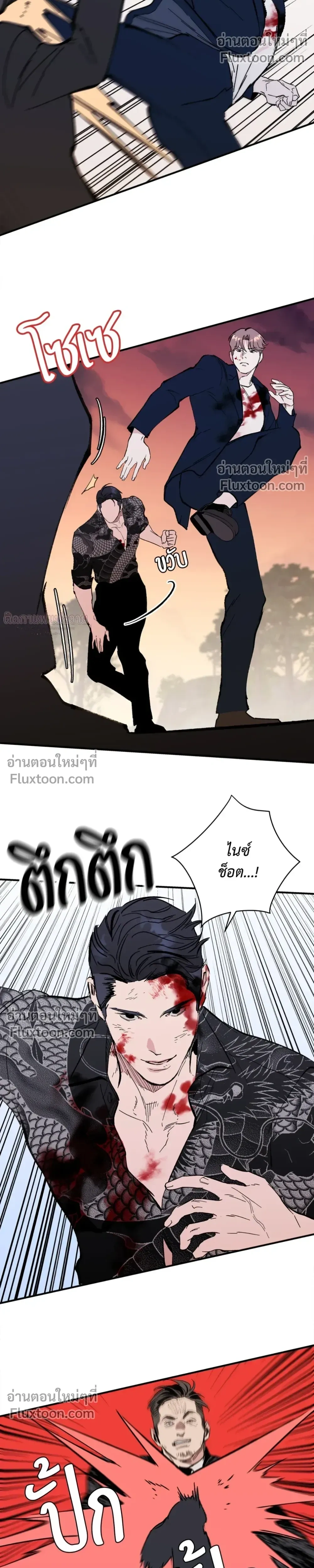 Immoral Relationship – สายสัมพันธ์รักต้องห้าม ตอนที่ 4 — page 11 of 26