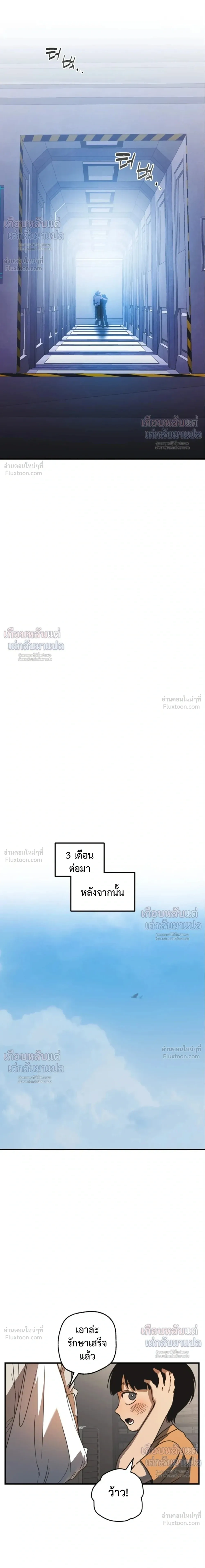 ETA – อีทา ตอนที่ 6 — page 20 of 23