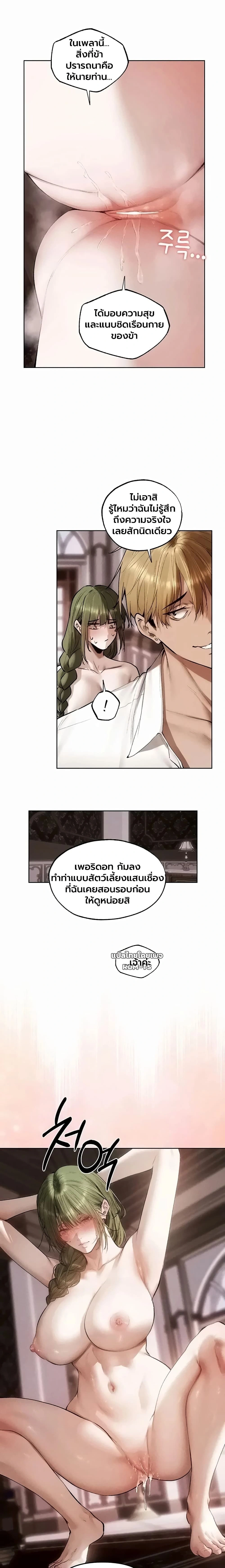 Milf Hunting in Another World ตอนที่ 132 — page 6 of 15