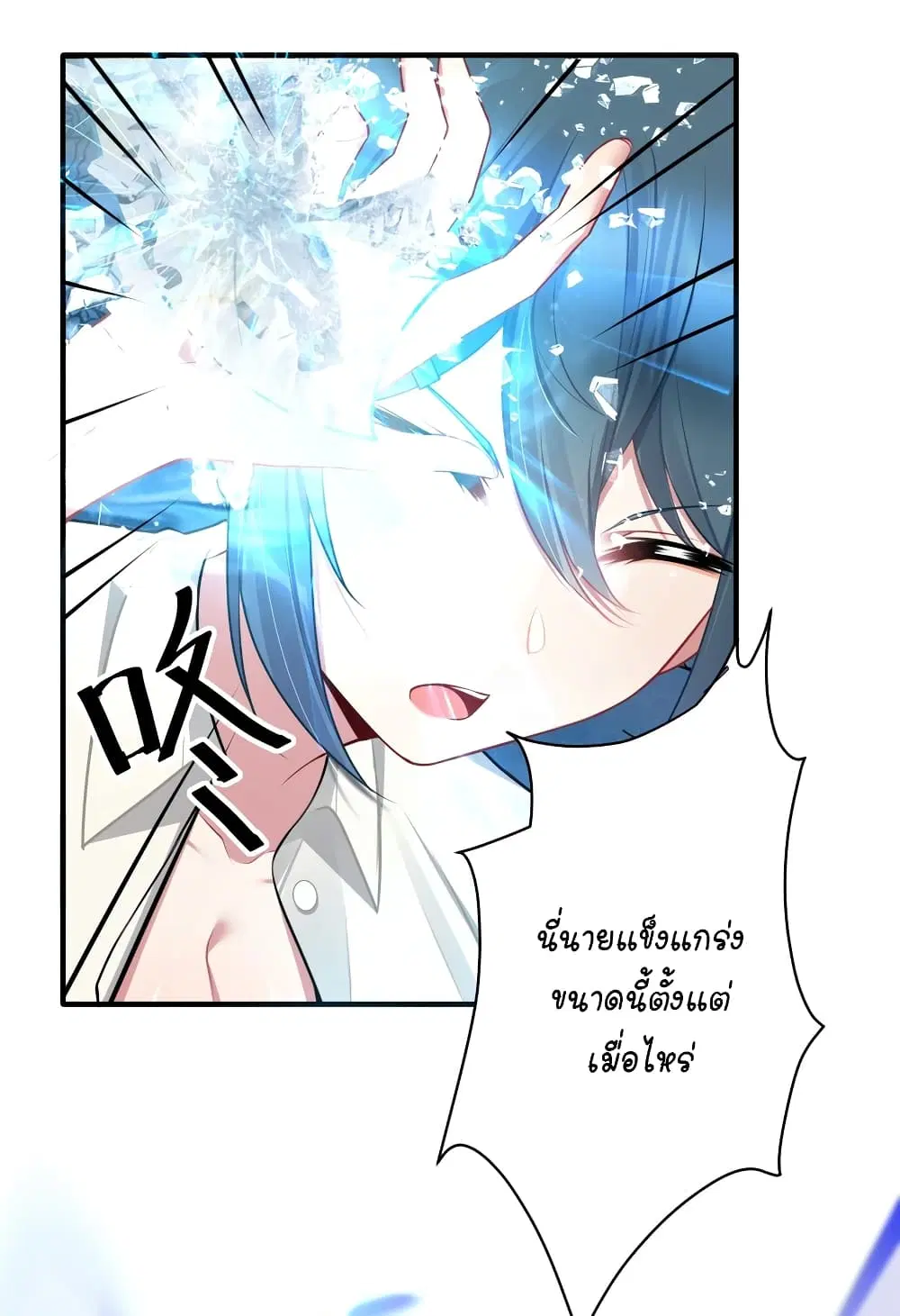 What Happended? Why I become to Girl? ตอนที่ 110 — page 39 of 49