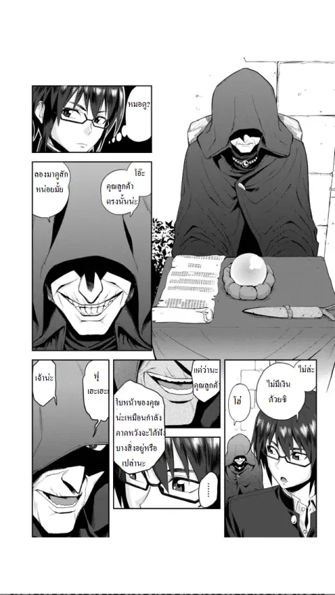 Konjiki no Moji Tsukai – Yuusha Yonin ni Makikomareta Unique Cheat ตอนที่ 1 — page 33 of 33