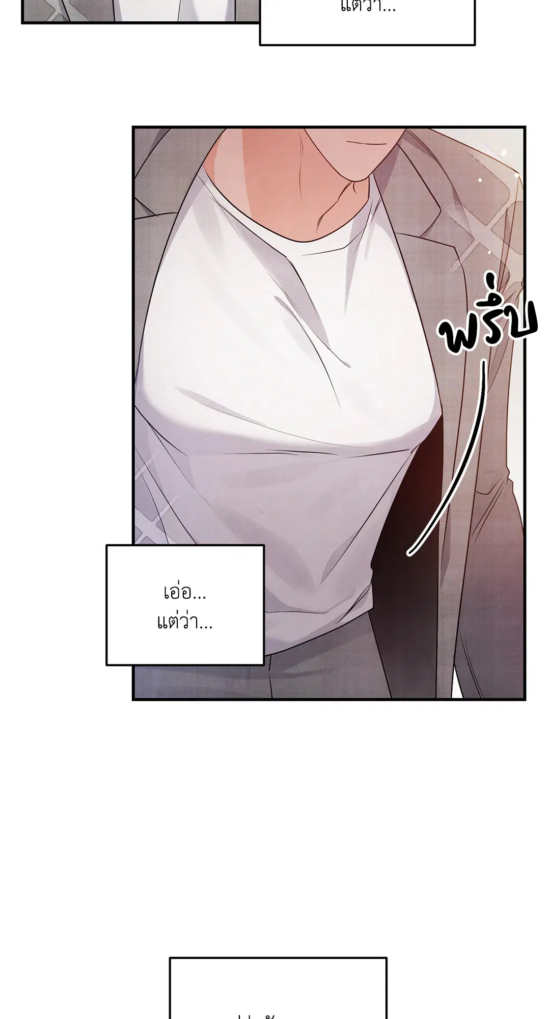 Roses and Champagne ตอนที่ 9 — page 57 of 62