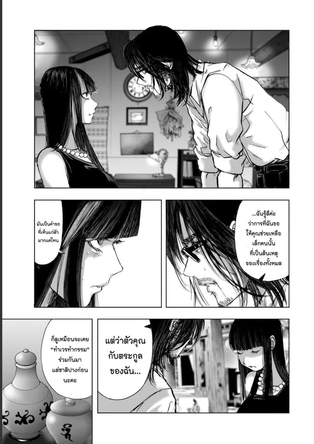 Mura Matsuri ตอนที่ 19.02 — page 13 of 19