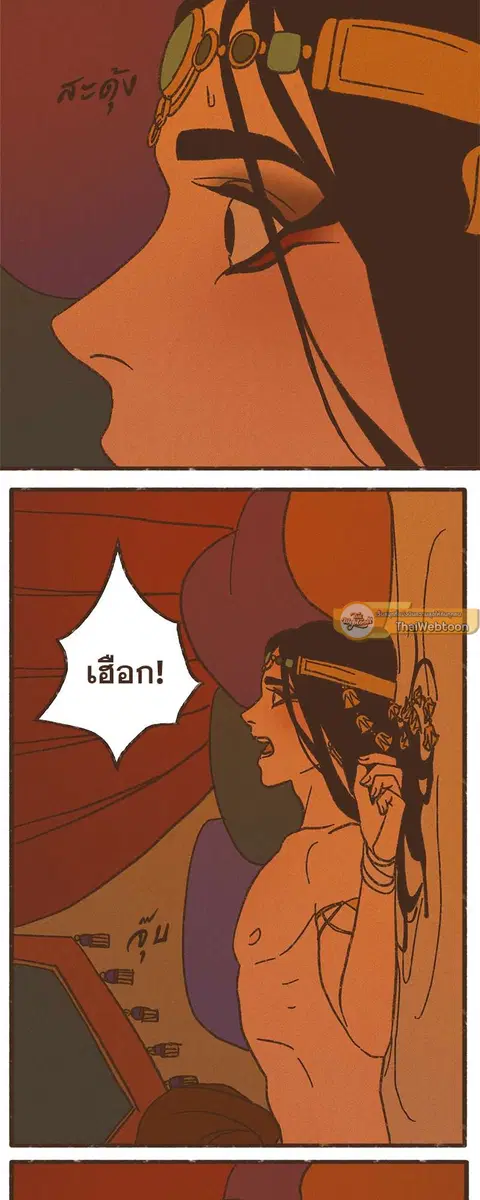 ENNEAD ตอนที่ 46 — page 10 of 28