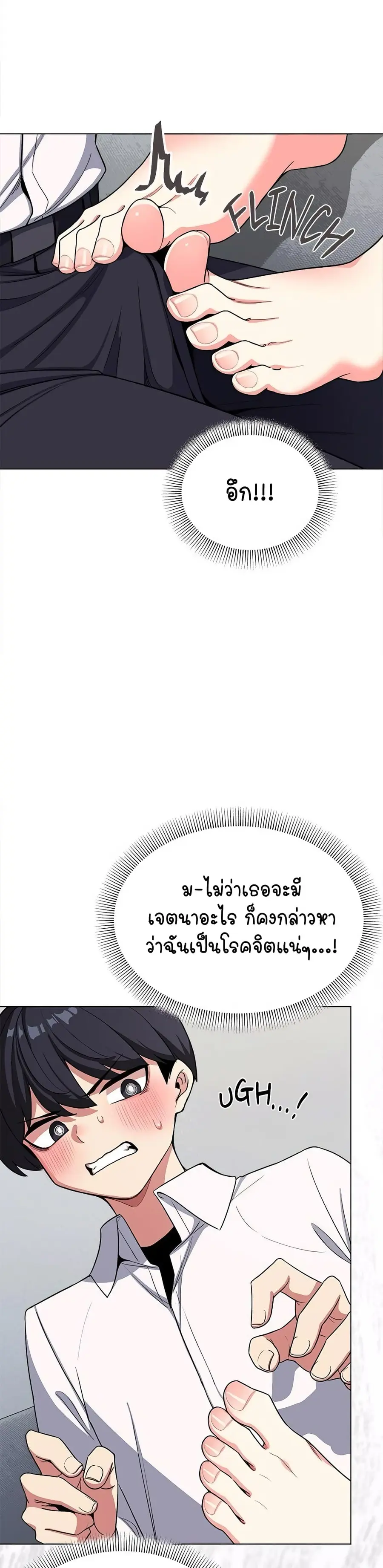 Stop Smoking ตอนที่ 3 — page 29 of 64