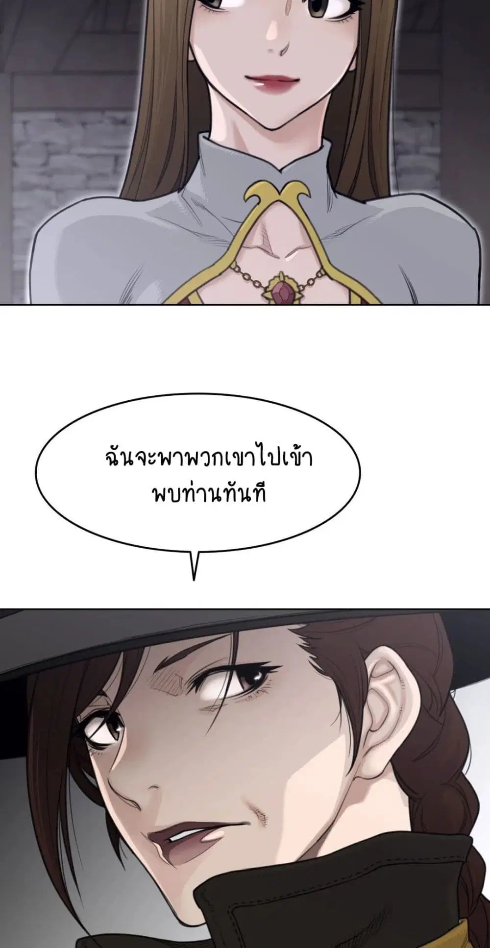 Perfect Half ตอนที่ 151 — page 27 of 50