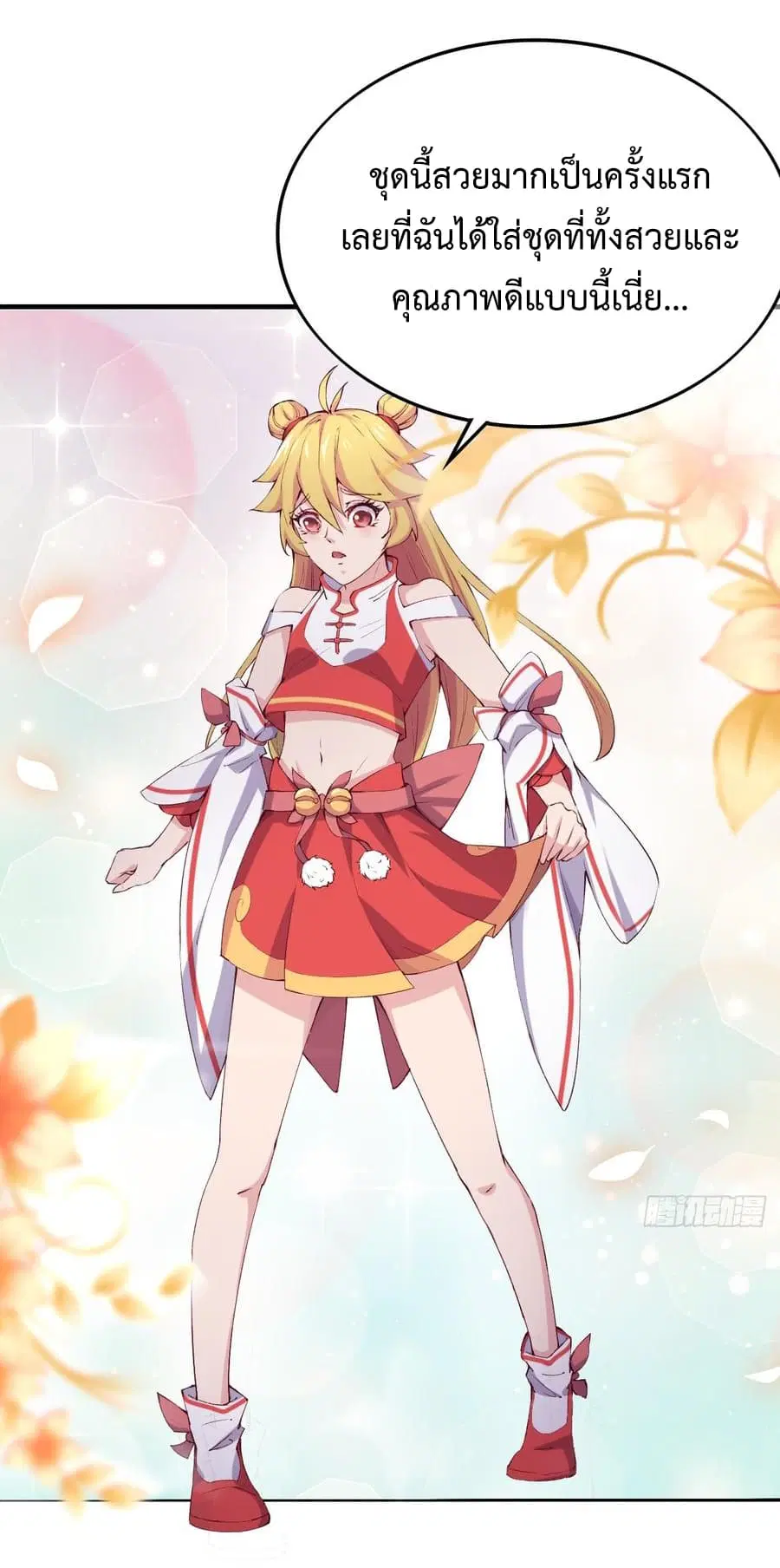 Super Harem Card ตอนที่ 9 — page 8 of 52