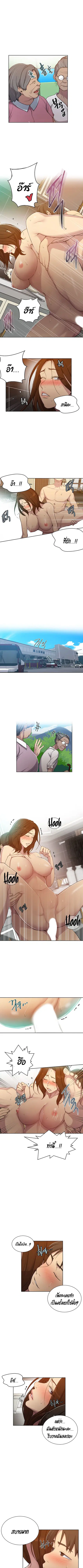 Secret Class ตอนที่ 93 — page 6 of 8