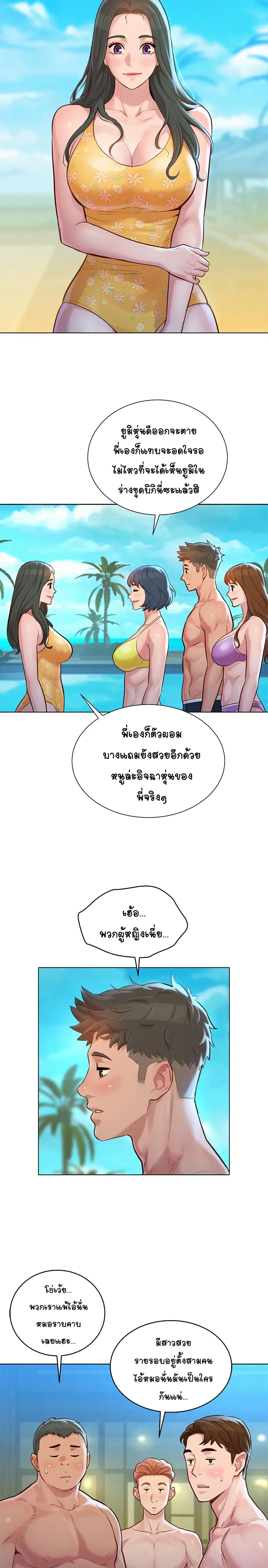 Sister Neighbors ตอนที่ 125 — page 17 of 31