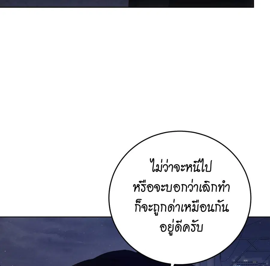 Cat Therapy – ปะปี๊เสพติดเหมียว! ตอนที่ 5 — page 56 of 163