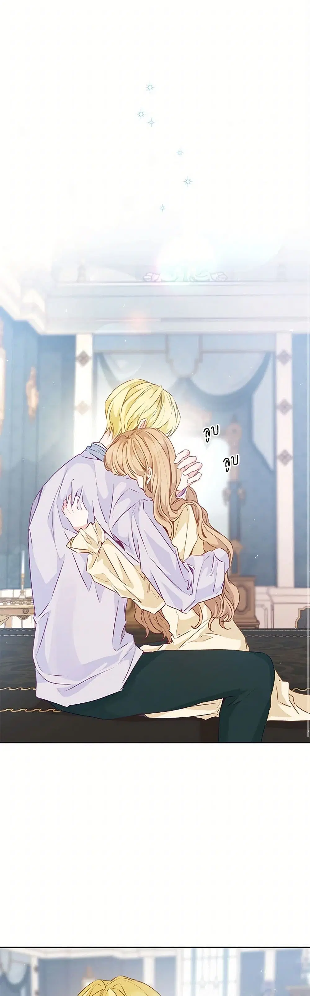 Stealing the Lady’s Heart ตอนที่ 47 — page 1 of 35