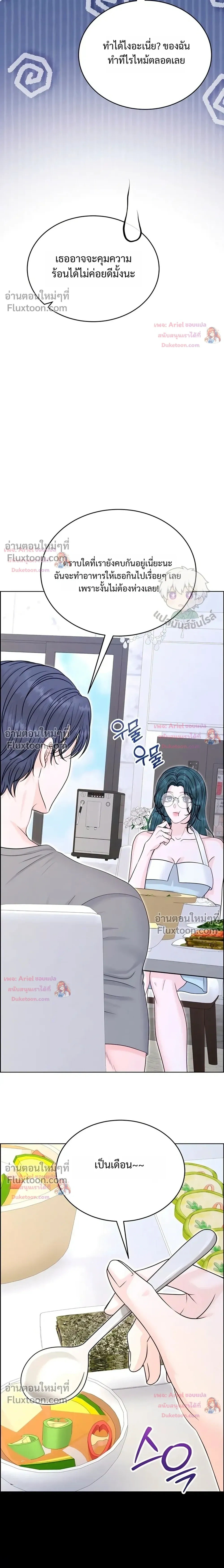 Nerd Bride – ทฤษฎี(ทดลอง)รักฉบับยัยสาวเนิร์ด ตอนที่ 4 — page 25 of 38