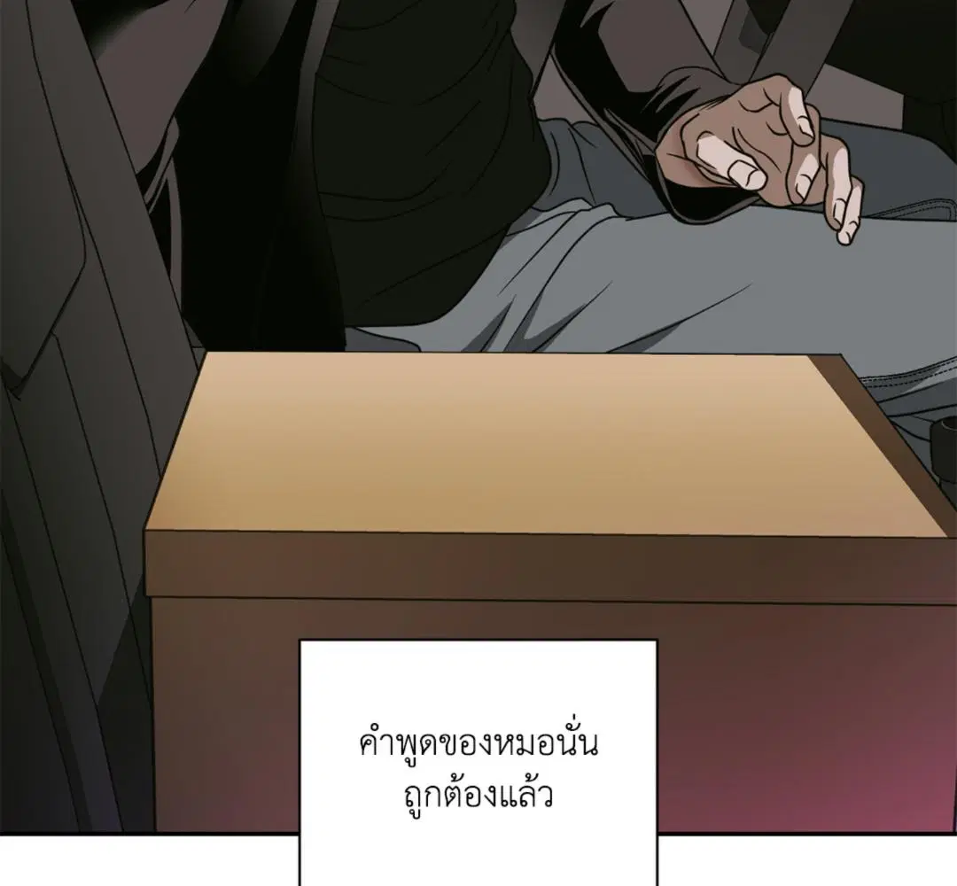 Shutline ตอนที่ 93 — page 46 of 128