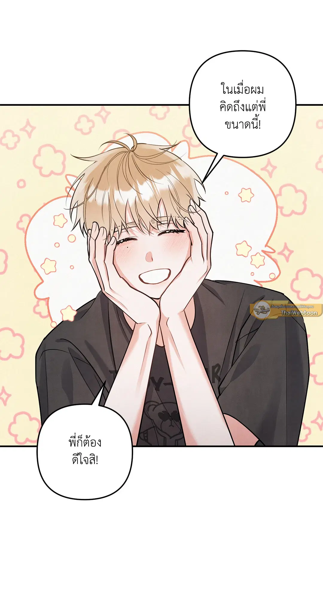 Roses and Champagne ตอนที่ 73.08 — page 41 of 60