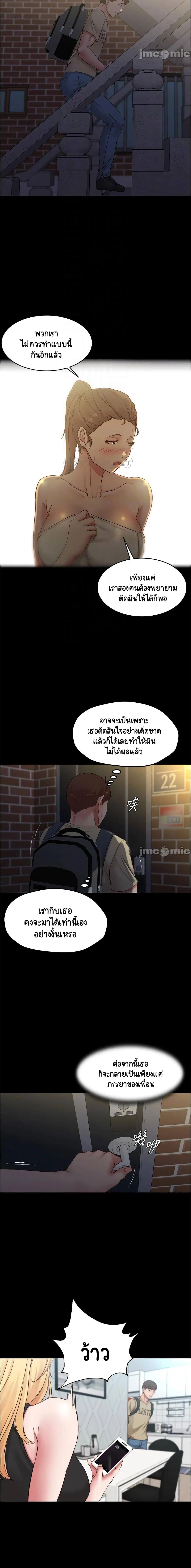 Panty Note ตอนที่ 47 — page 2 of 15