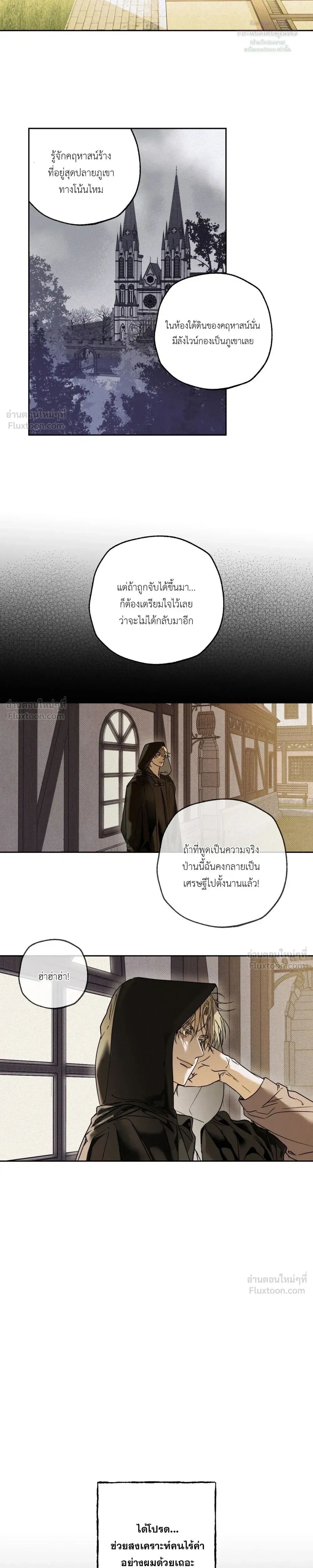 Cellar – ห้องใต้ดิน ตอนที่ 1 — page 10 of 22